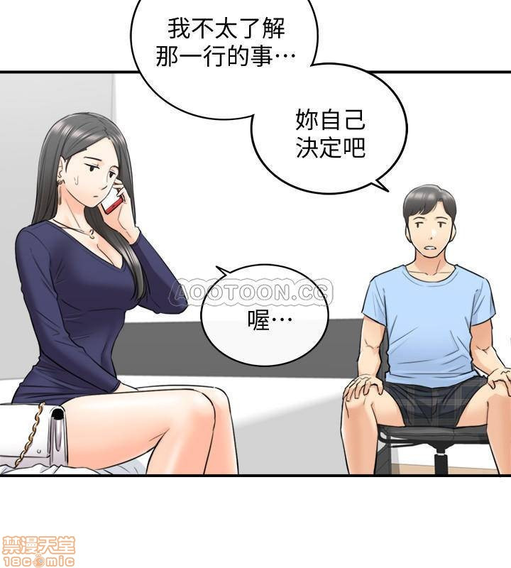 Young Boss Raw Chapter 40 Page 7
