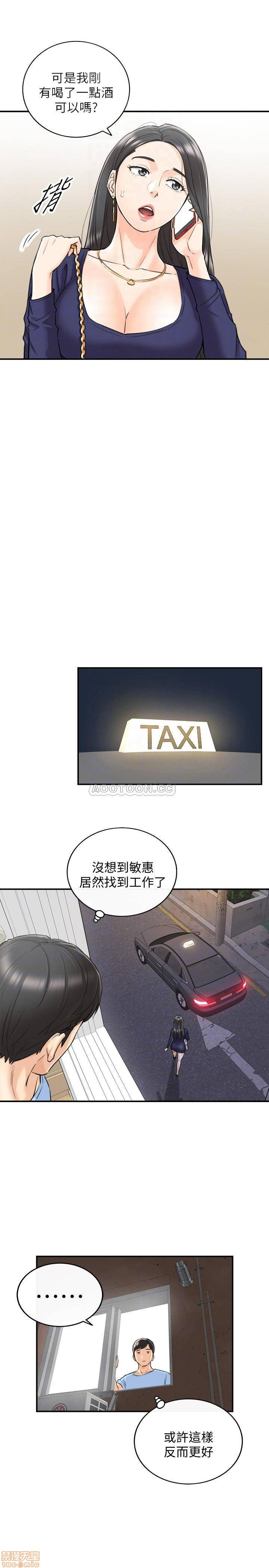 Young Boss Raw Chapter 40 Page 8