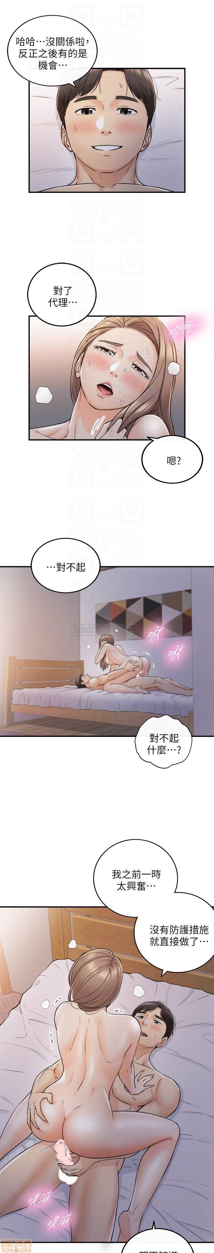 Young Boss Raw Chapter 41 Page 10