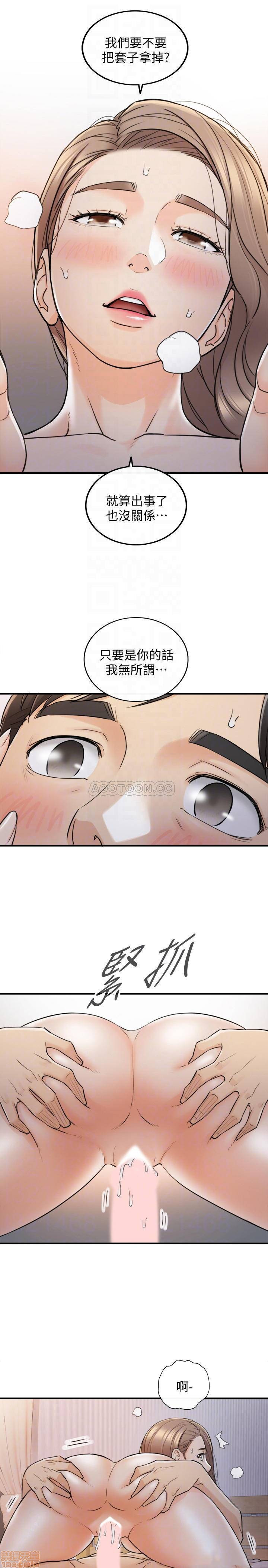 Young Boss Raw Chapter 41 Page 14