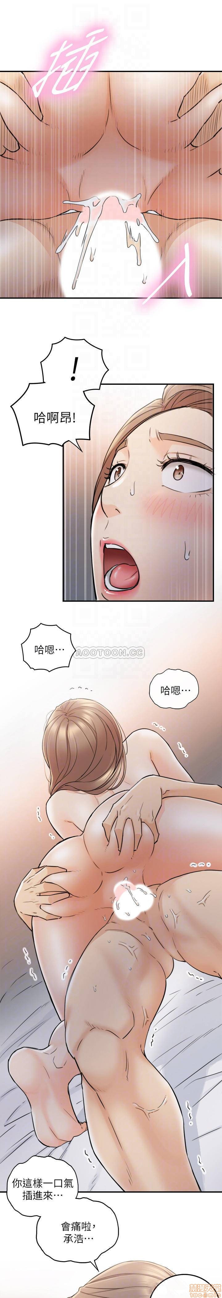 Young Boss Raw Chapter 41 Page 16