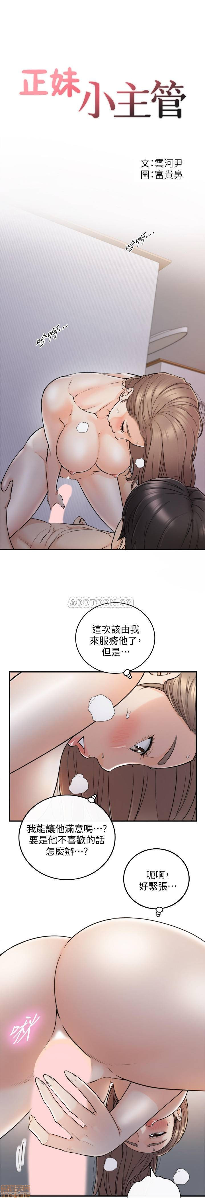 Young Boss Raw Chapter 41 Page 2