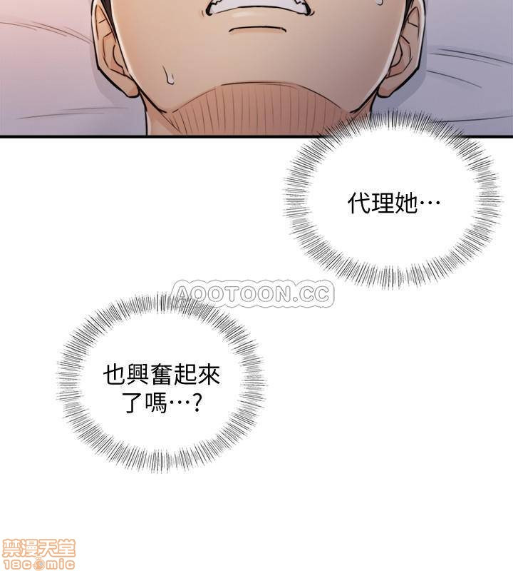Young Boss Raw Chapter 41 Page 21