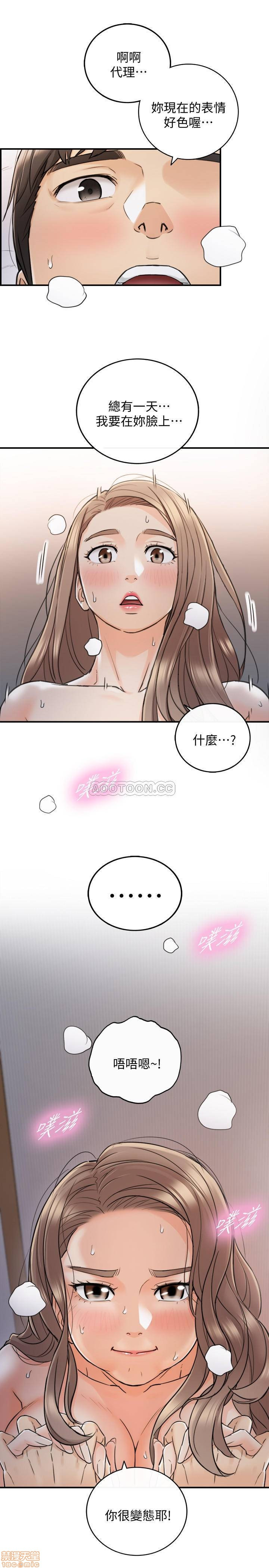 Young Boss Raw Chapter 41 Page 24