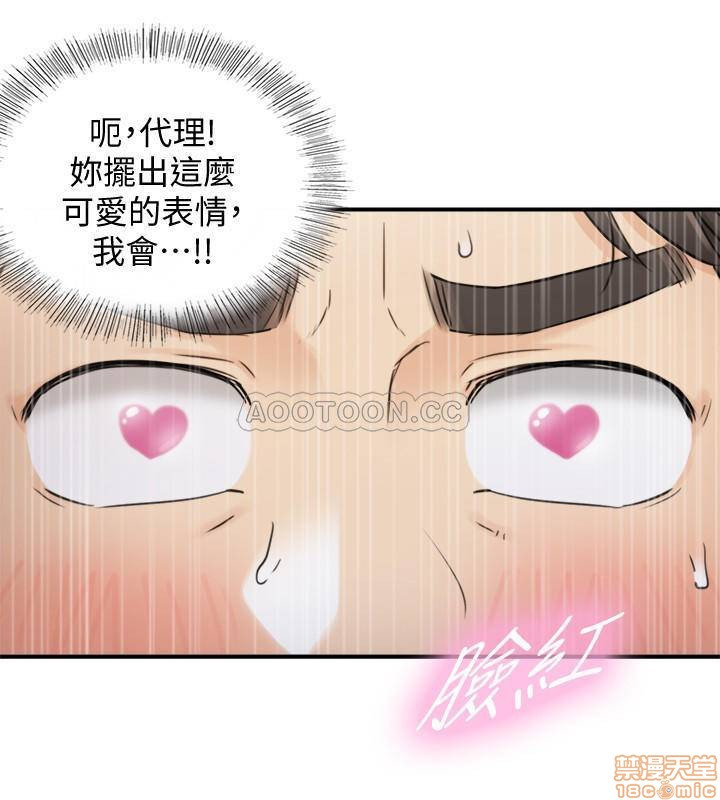 Young Boss Raw Chapter 41 Page 25