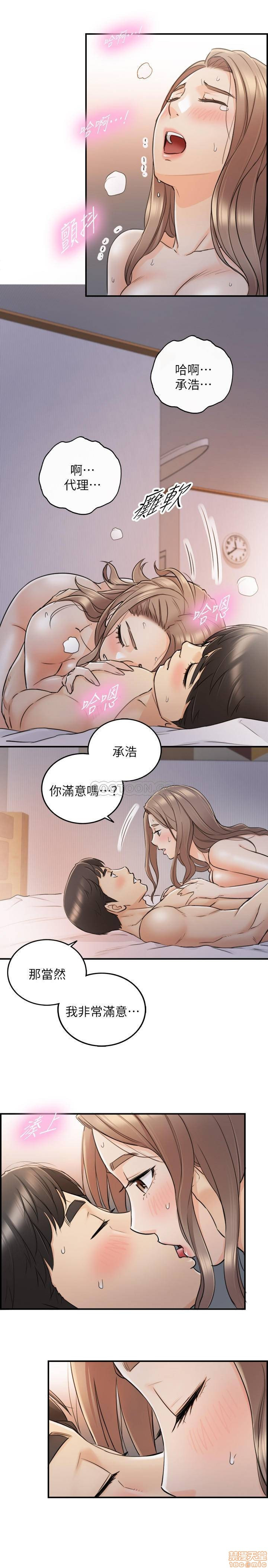 Young Boss Raw Chapter 41 Page 28