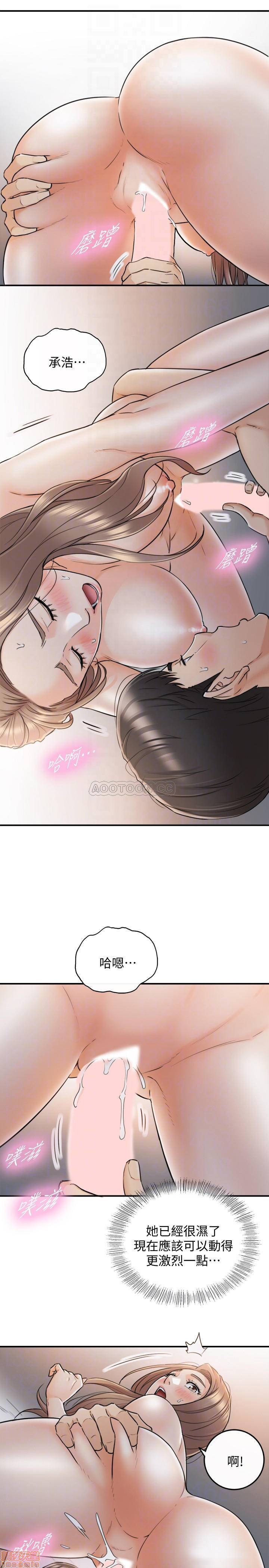 Young Boss Raw Chapter 41 Page 6