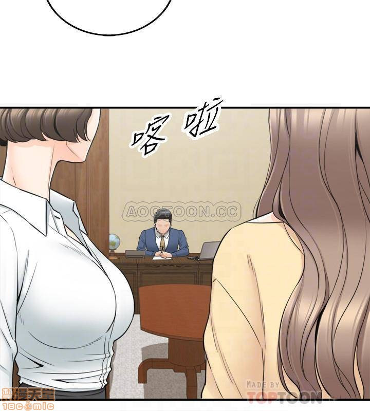 Young Boss Raw Chapter 42 Page 10