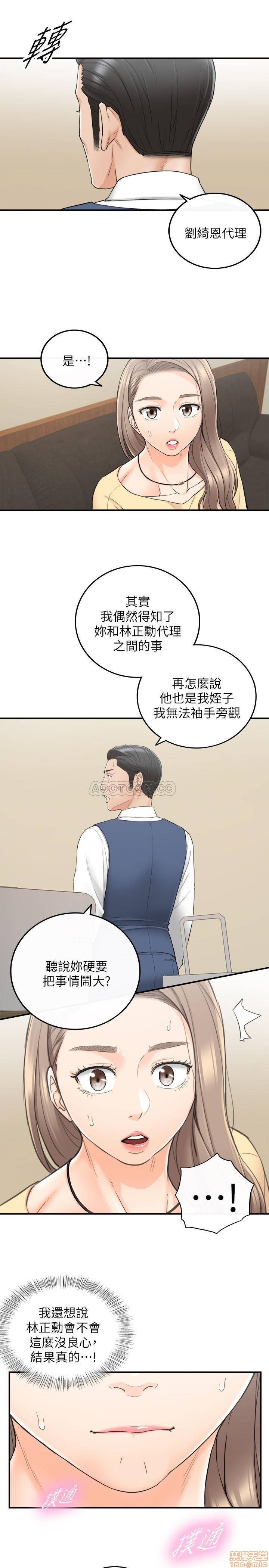 Young Boss Raw Chapter 42 Page 13