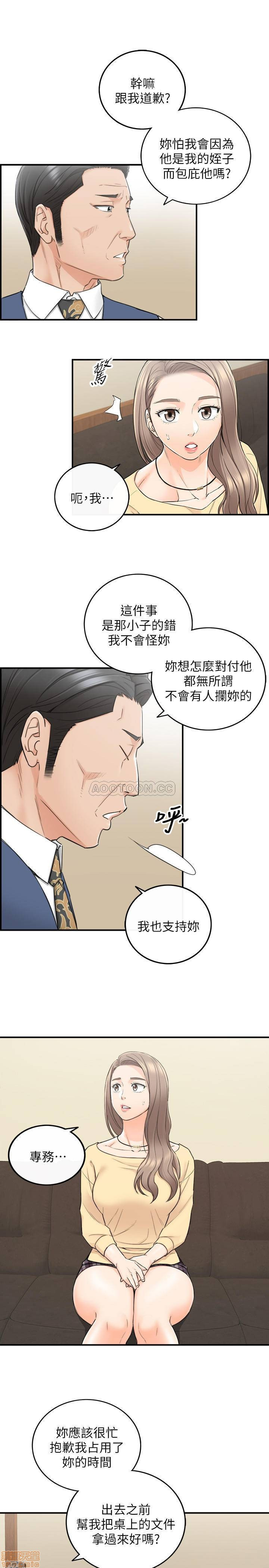 Young Boss Raw Chapter 42 Page 15