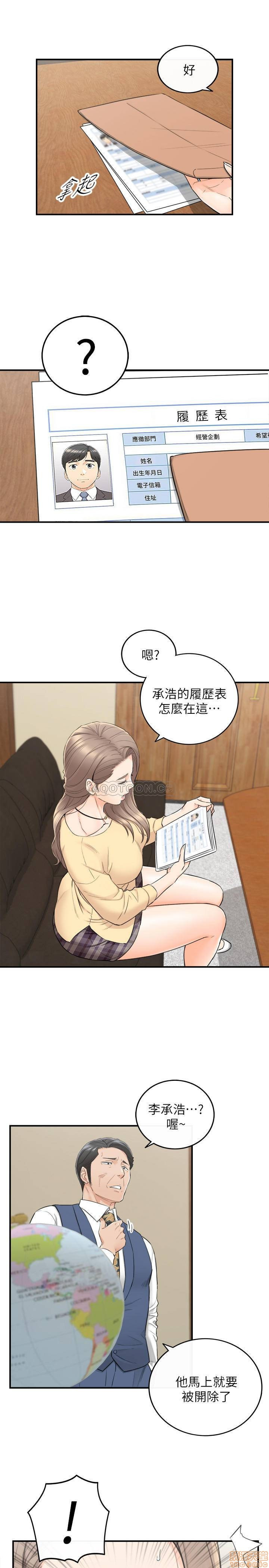 Young Boss Raw Chapter 42 Page 17