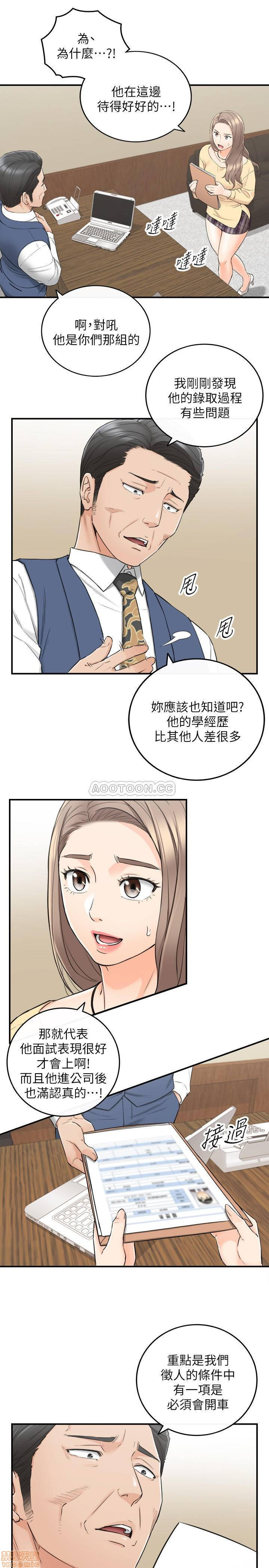 Young Boss Raw Chapter 42 Page 19