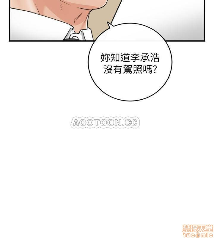 Young Boss Raw Chapter 42 Page 20