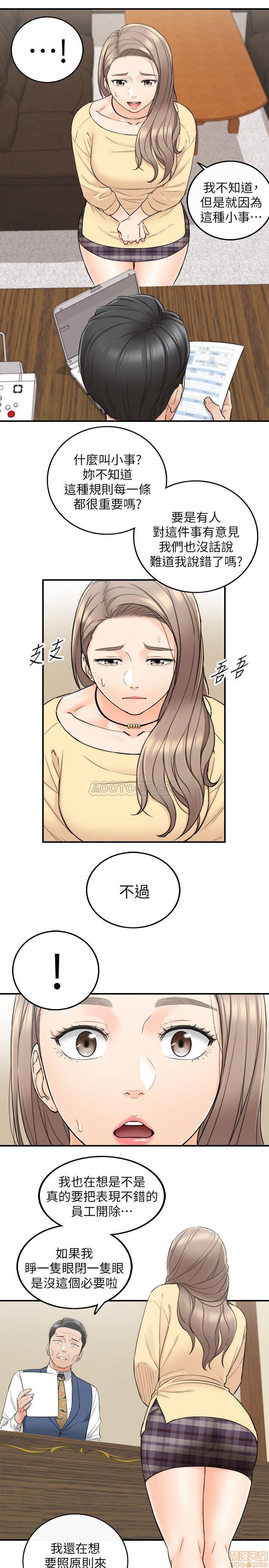 Young Boss Raw Chapter 42 Page 21