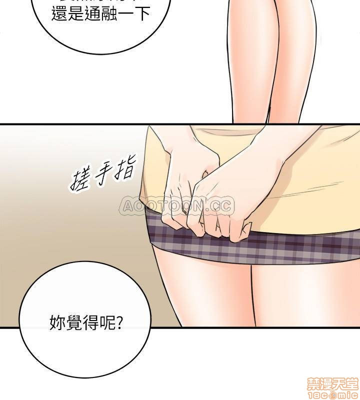 Young Boss Raw Chapter 42 Page 22