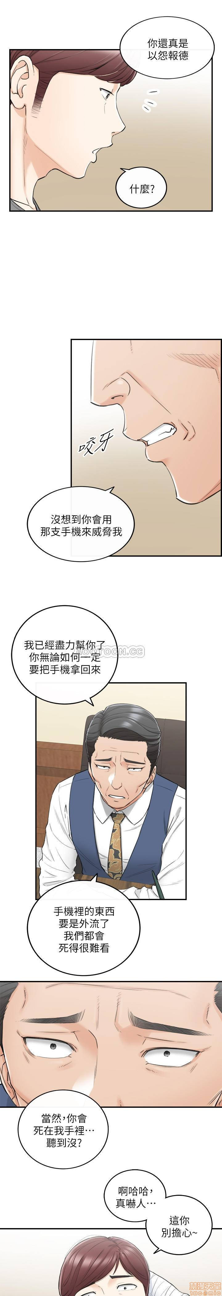Young Boss Raw Chapter 42 Page 25