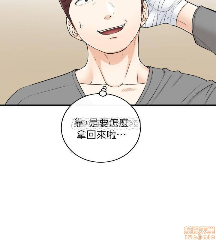 Young Boss Raw Chapter 42 Page 26