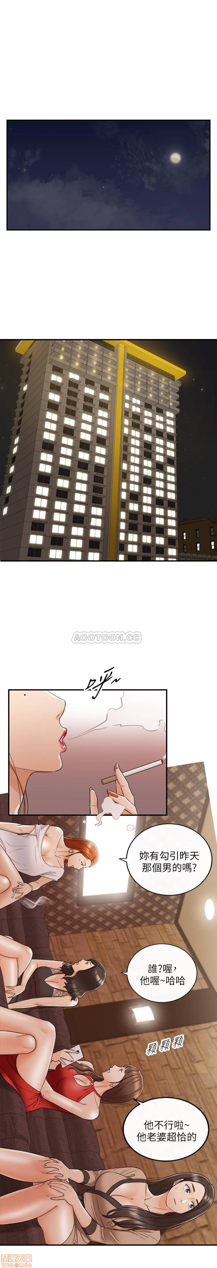 Young Boss Raw Chapter 42 Page 27