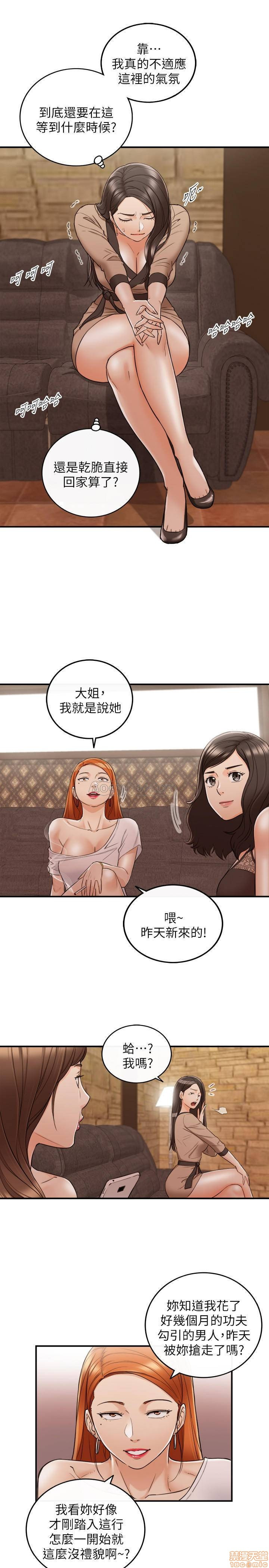 Young Boss Raw Chapter 42 Page 29