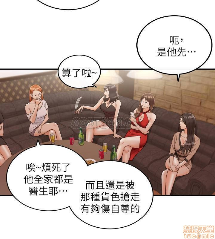 Young Boss Raw Chapter 42 Page 30