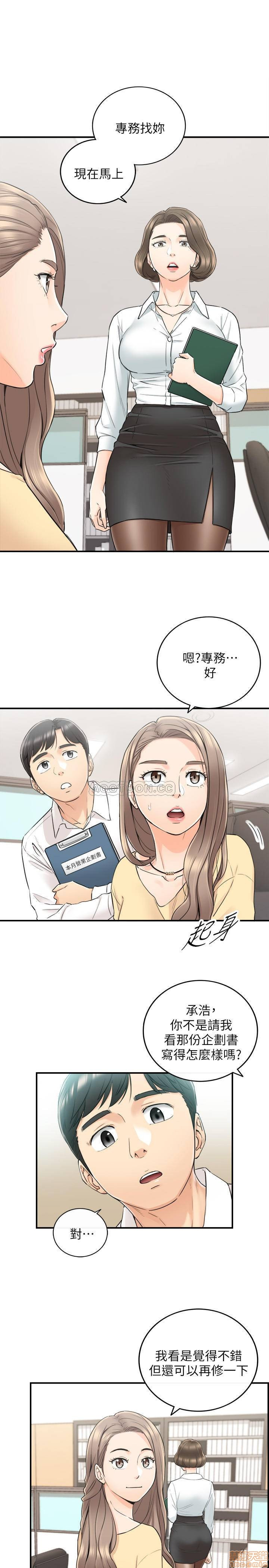 Young Boss Raw Chapter 42 Page 5