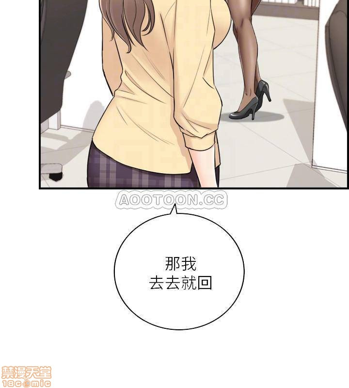 Young Boss Raw Chapter 42 Page 6