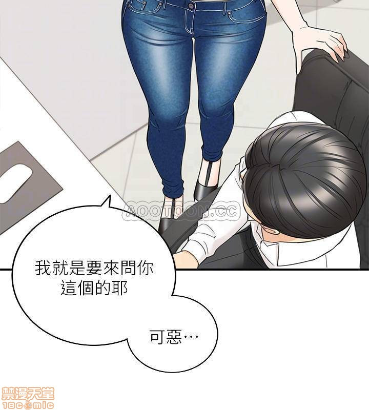 Young Boss Raw Chapter 42 Page 8