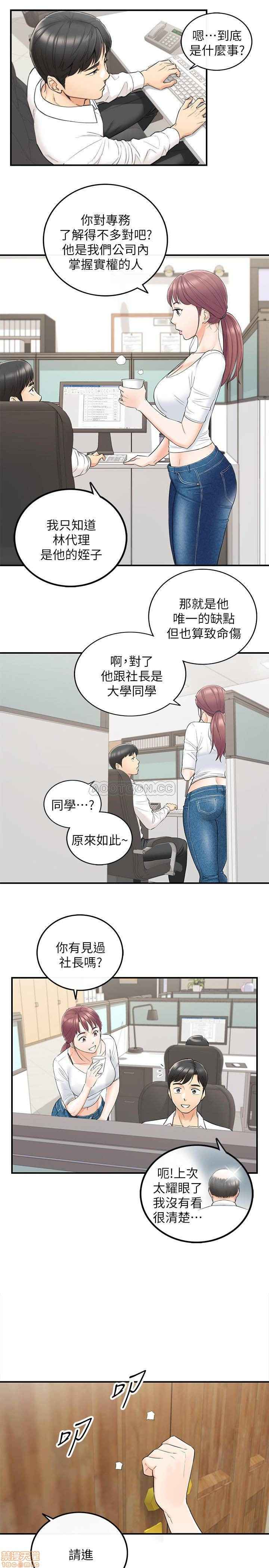 Young Boss Raw Chapter 42 Page 9