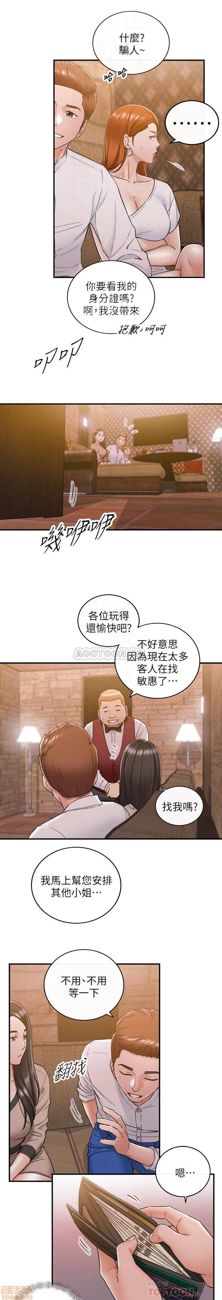 Young Boss Raw Chapter 43 Page 10