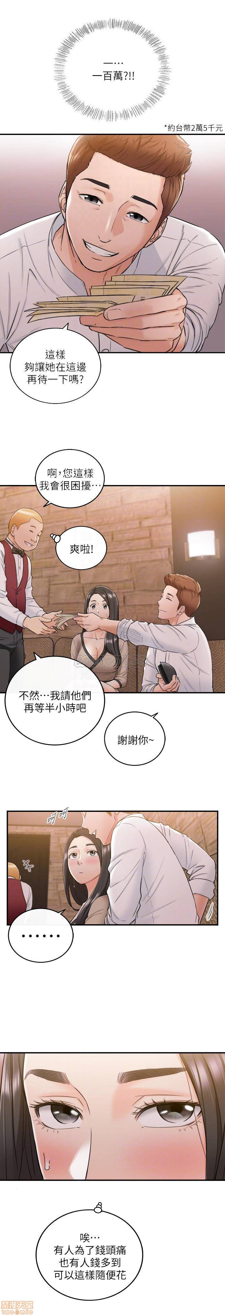 Young Boss Raw Chapter 43 Page 12