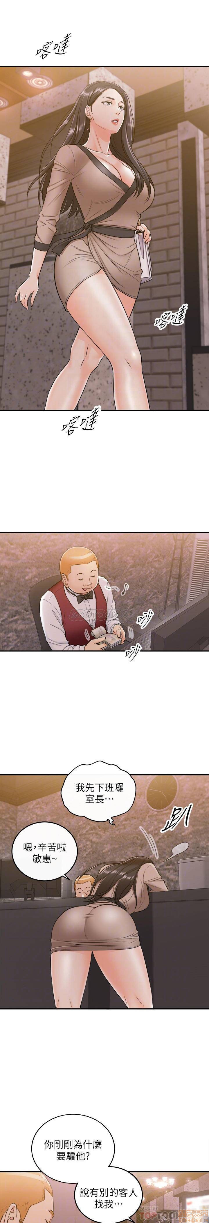 Young Boss Raw Chapter 43 Page 14