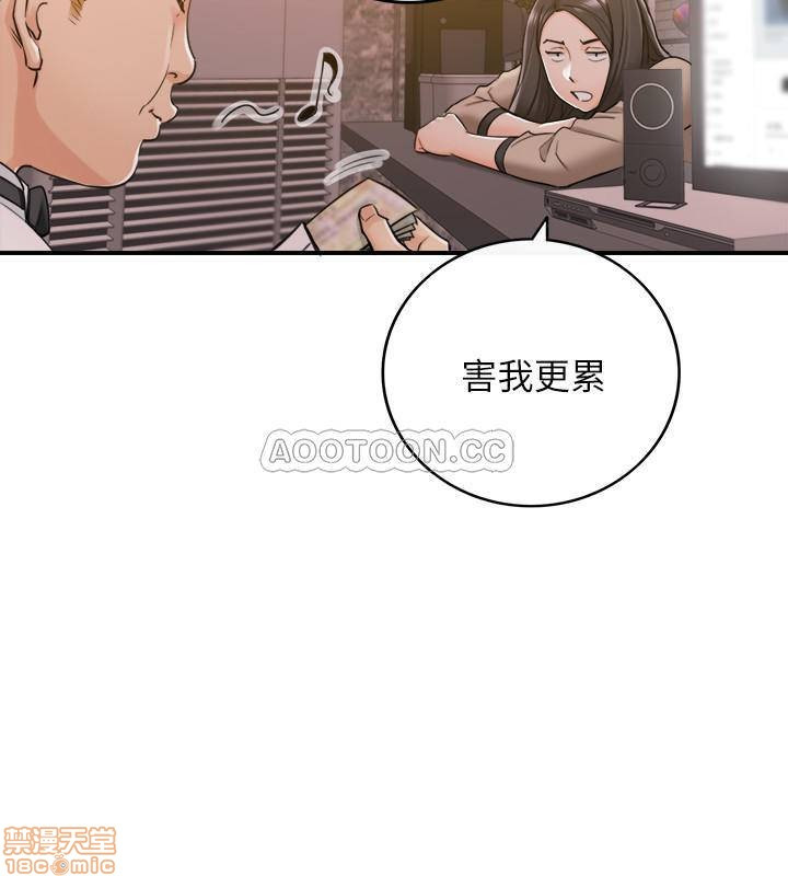 Young Boss Raw Chapter 43 Page 15