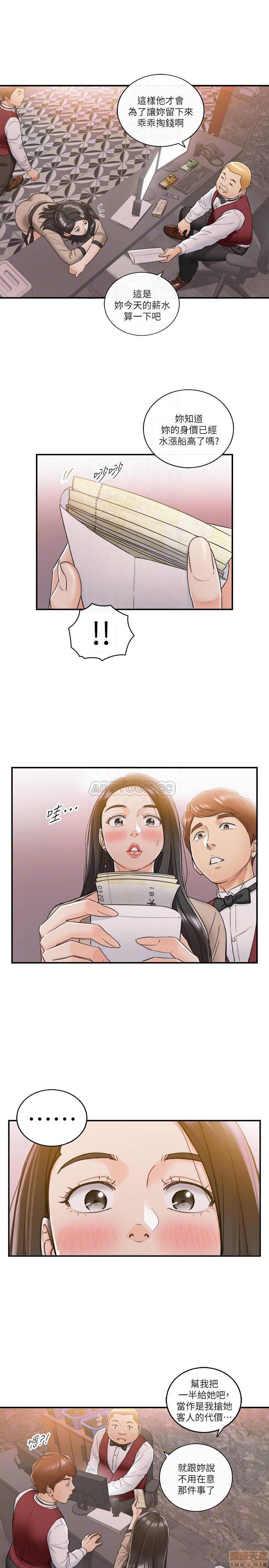 Young Boss Raw Chapter 43 Page 16