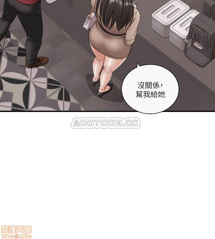 Young Boss Raw Chapter 43 Page 17