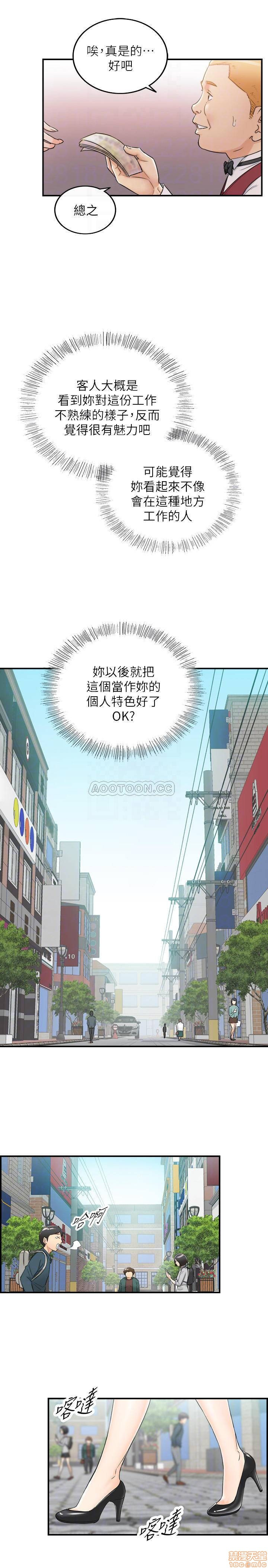 Young Boss Raw Chapter 43 Page 18