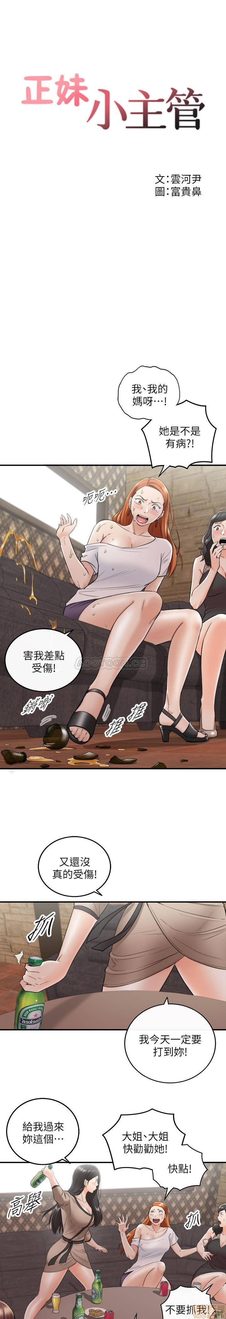 Young Boss Raw Chapter 43 Page 2