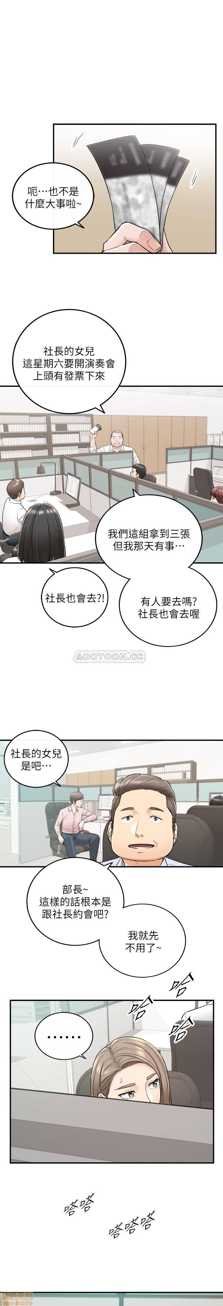 Young Boss Raw Chapter 43 Page 22