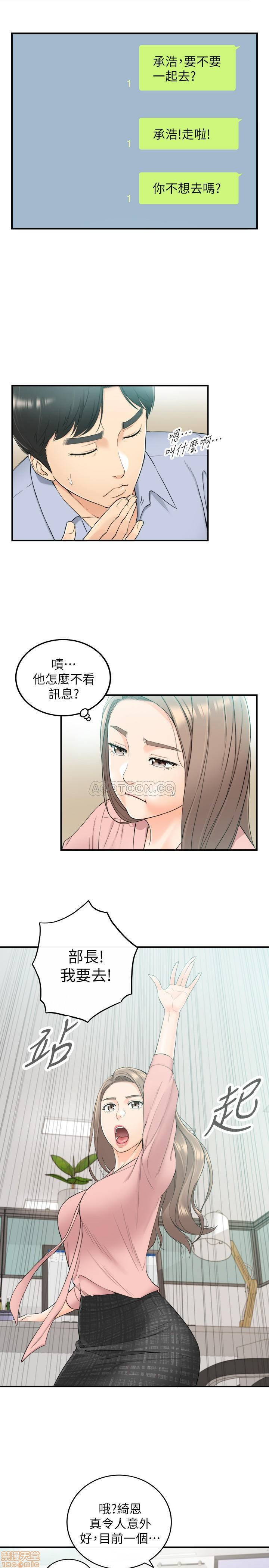 Young Boss Raw Chapter 43 Page 24
