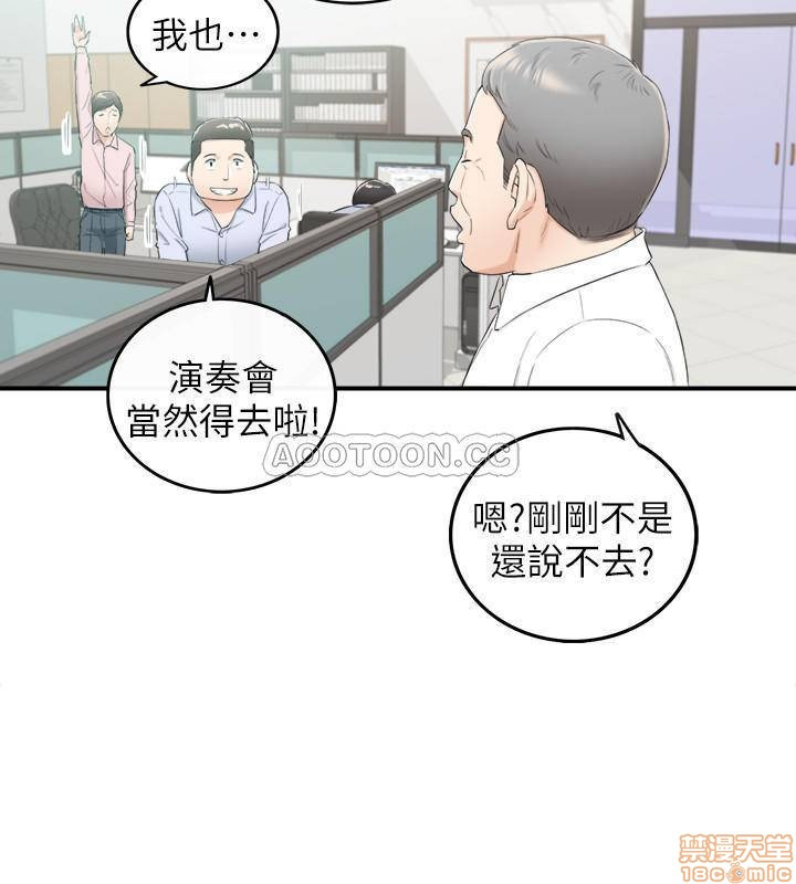 Young Boss Raw Chapter 43 Page 25