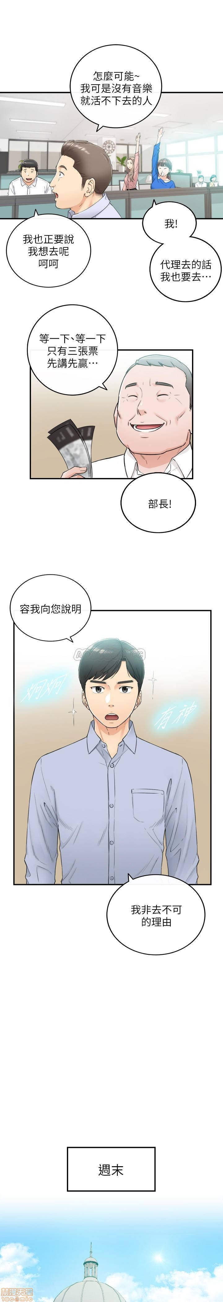 Young Boss Raw Chapter 43 Page 26