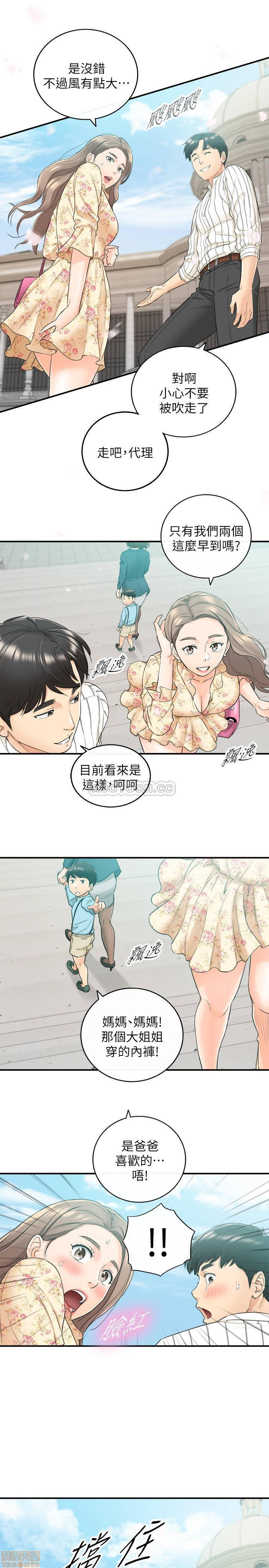Young Boss Raw Chapter 43 Page 29