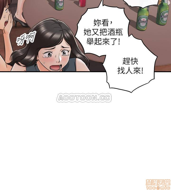 Young Boss Raw Chapter 43 Page 3