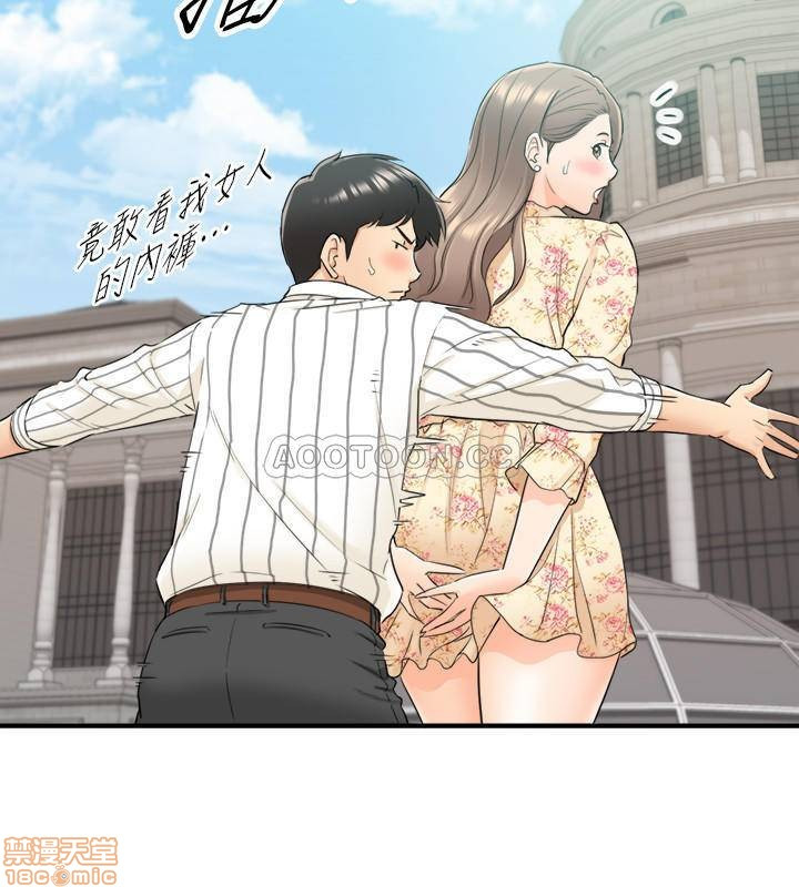Young Boss Raw Chapter 43 Page 30