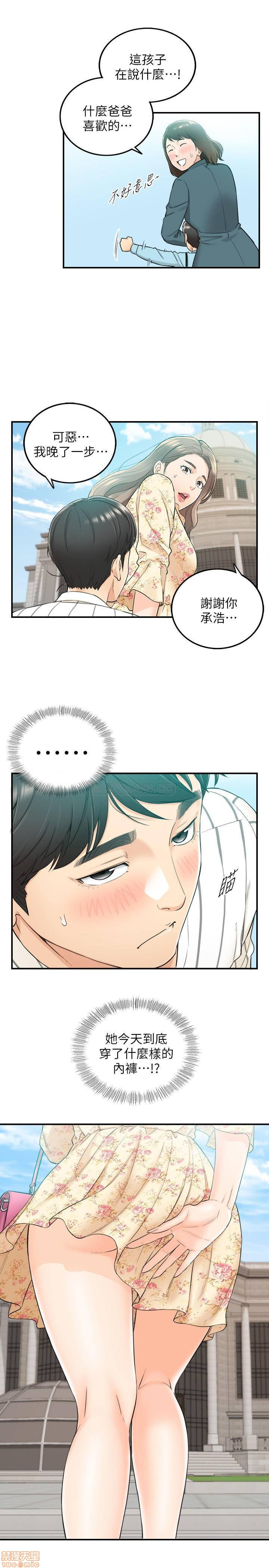Young Boss Raw Chapter 43 Page 31
