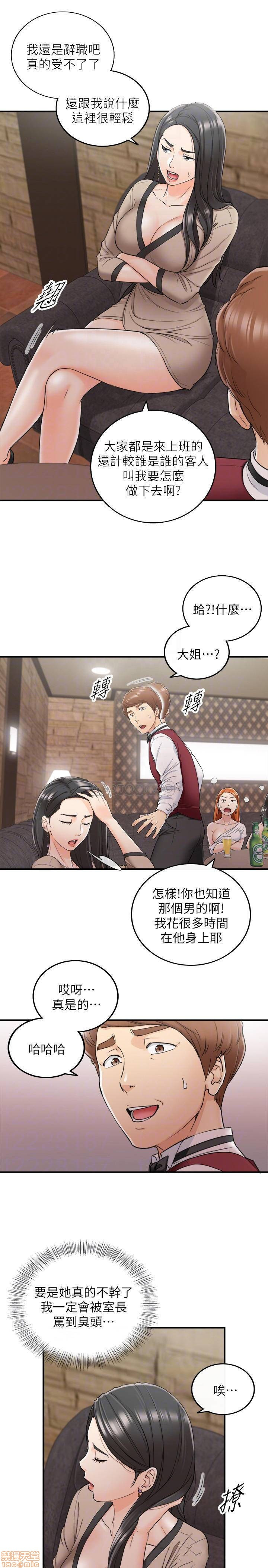Young Boss Raw Chapter 43 Page 6