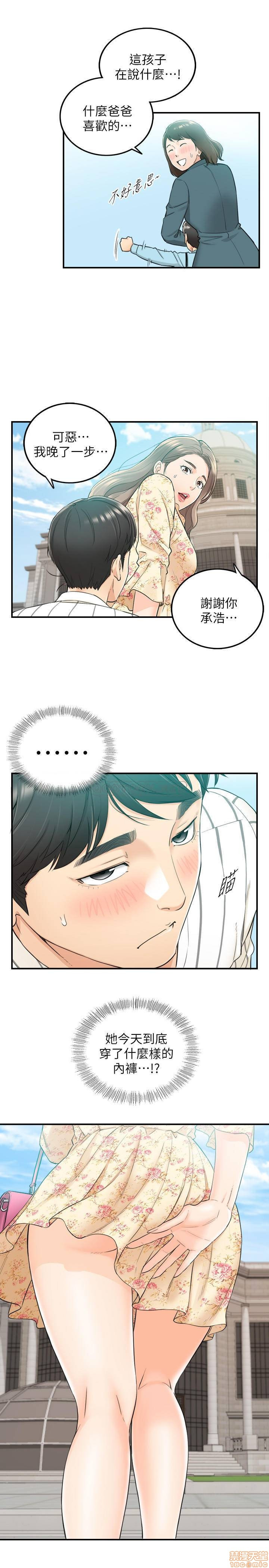 Young Boss Raw Chapter 44 Page 1