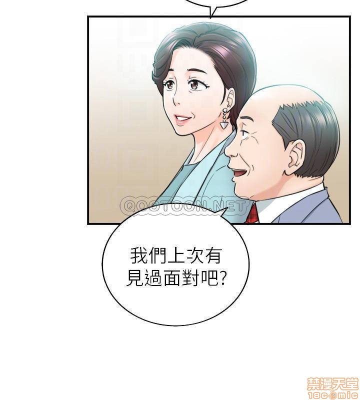 Young Boss Raw Chapter 44 Page 10
