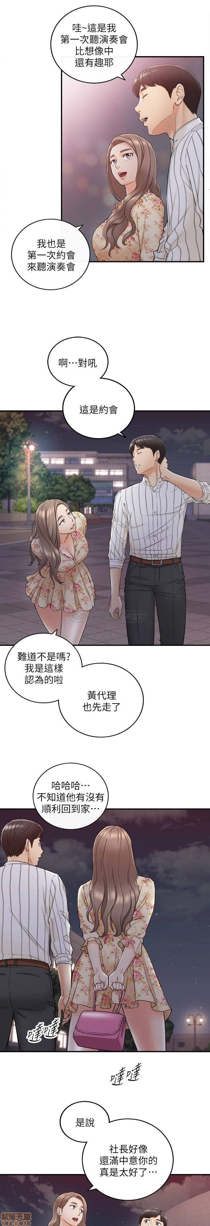 Young Boss Raw Chapter 44 Page 15