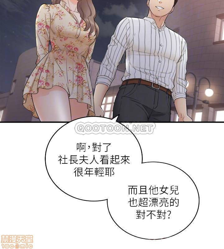 Young Boss Raw Chapter 44 Page 16