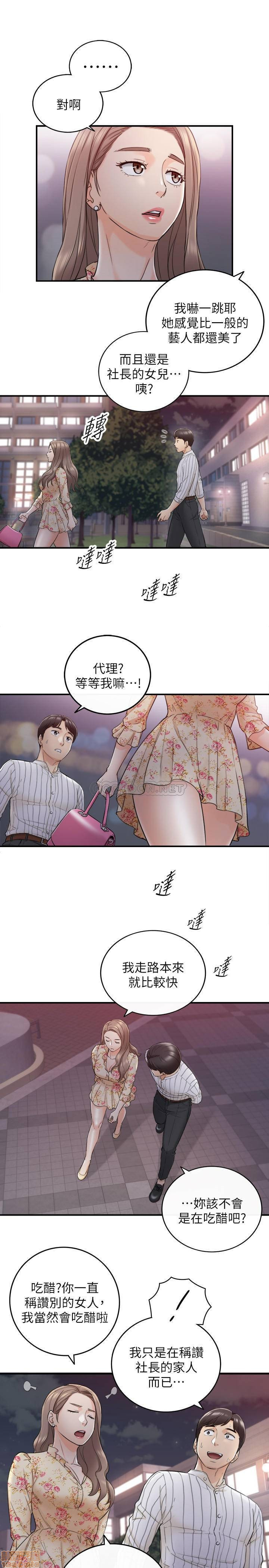 Young Boss Raw Chapter 44 Page 17